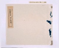 嘉慶五年（1800）潘兆仁、潘兆敏立均和分撥鬮定田園租簿藏品圖，第17張